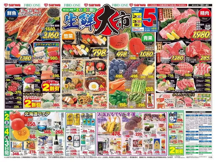 排他的な掘り出し物