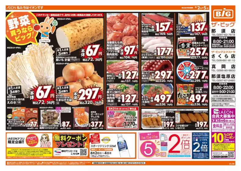 私たちのお客様のための排他的な取引
