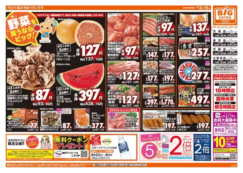 今すぐ私たちの取引で節約