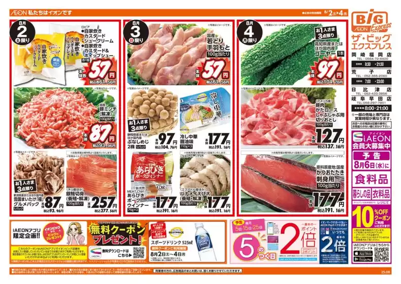私たちの最高の掘り出し物