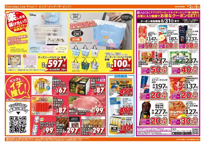 選ばれた製品の素晴らしい割引