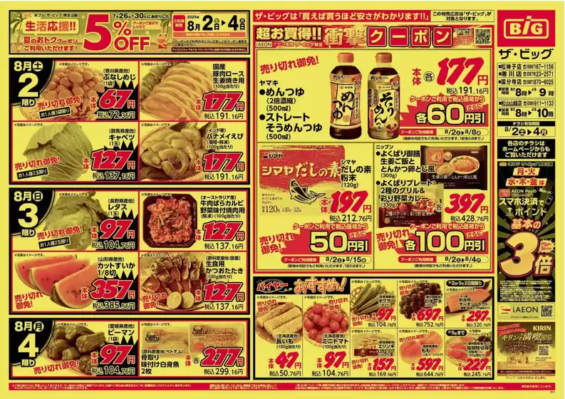 あなたのための私たちの最高の取引