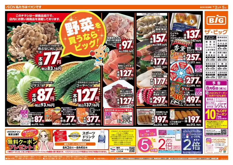 発見するための新しいオファー