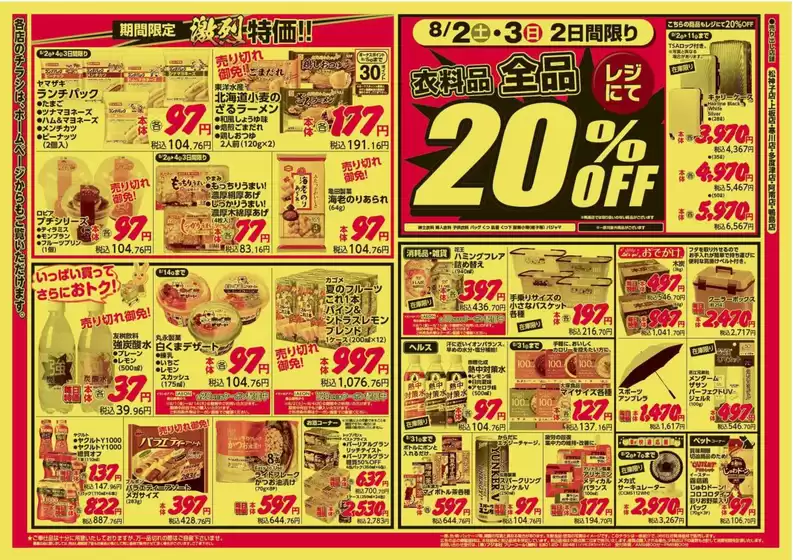 私たちのお客様のための排他的な取引