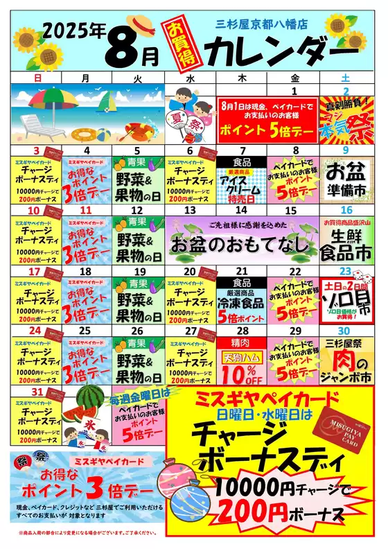 すべてのお客様のための素晴らしいオファー