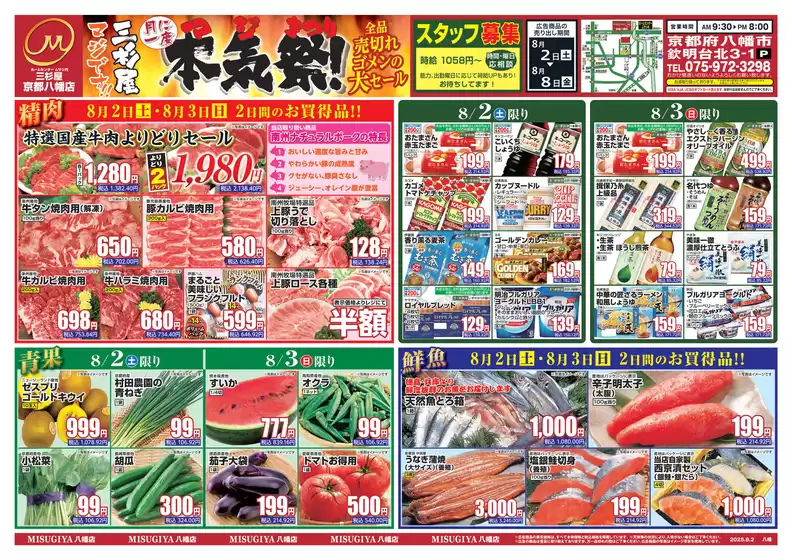 すべてのお客様のための素晴らしいオファー