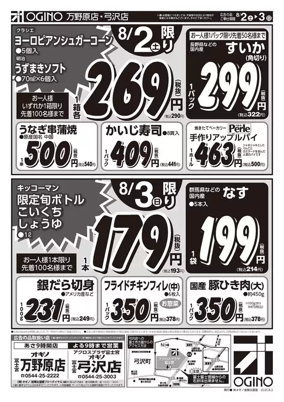 排他的な掘り出し物