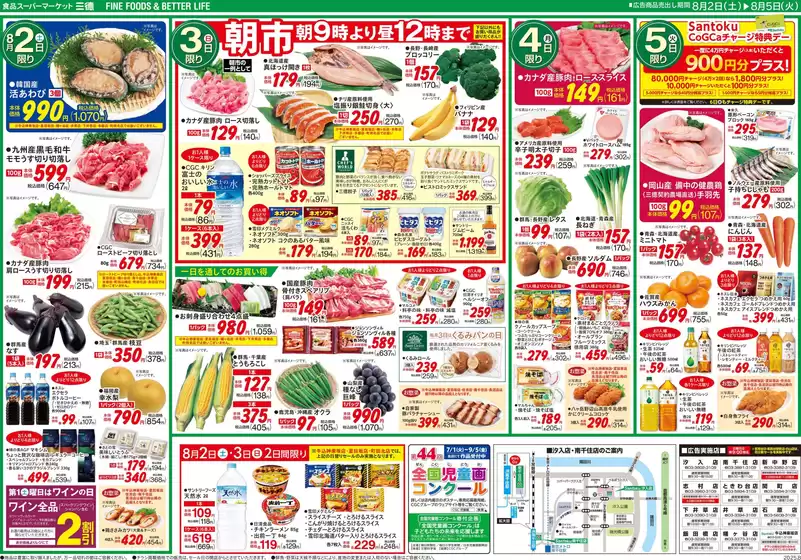 発見するための新しいオファー