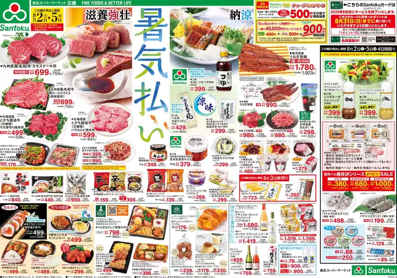 あなたのための私たちの最高のオファー