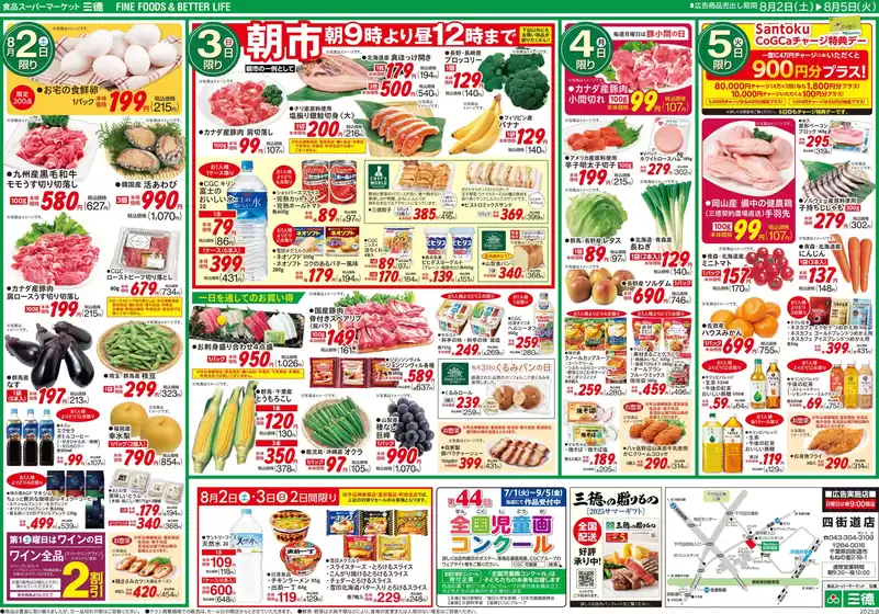 あなたのための私たちの最高のオファー