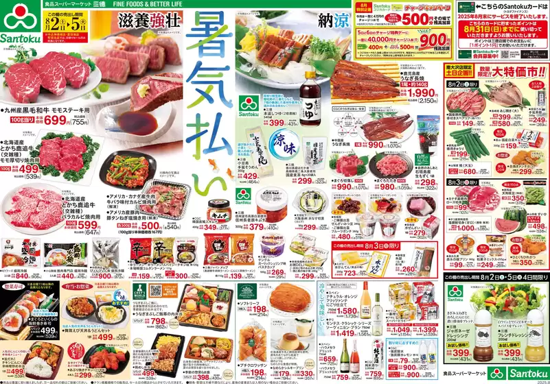 町田市での三徳のカタログ | 掘り出し物ハンターのためのオファー | 2025-08-01T00:00:00.000Z - 2025-08-05T00:00:00.000Z