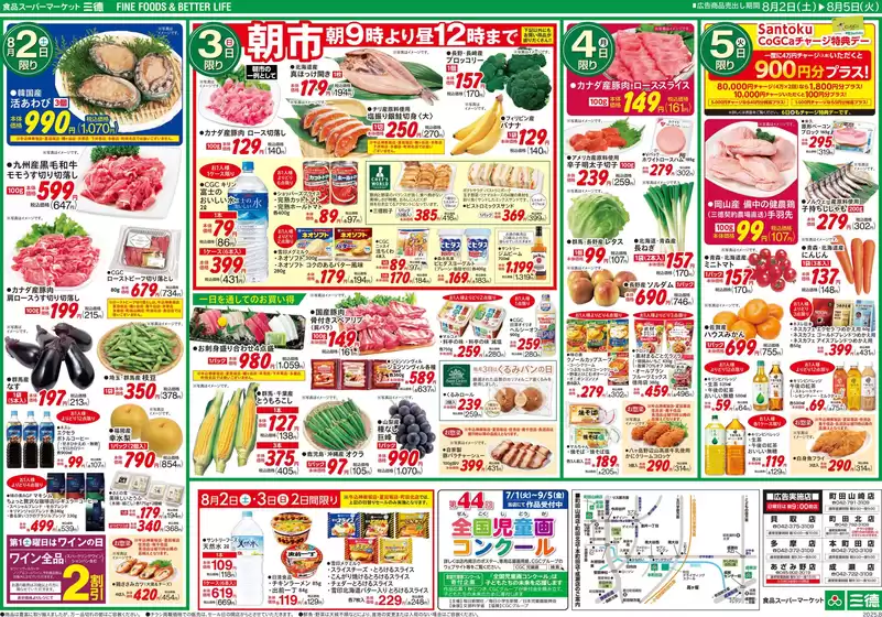 割引とプロモーション