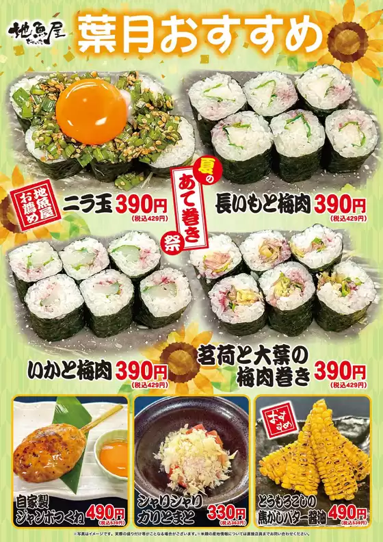 倹約家のためのトップオファー