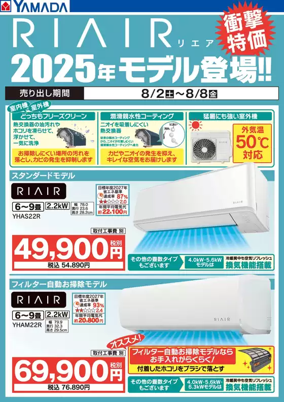 あなたのための私たちの最高のオファー