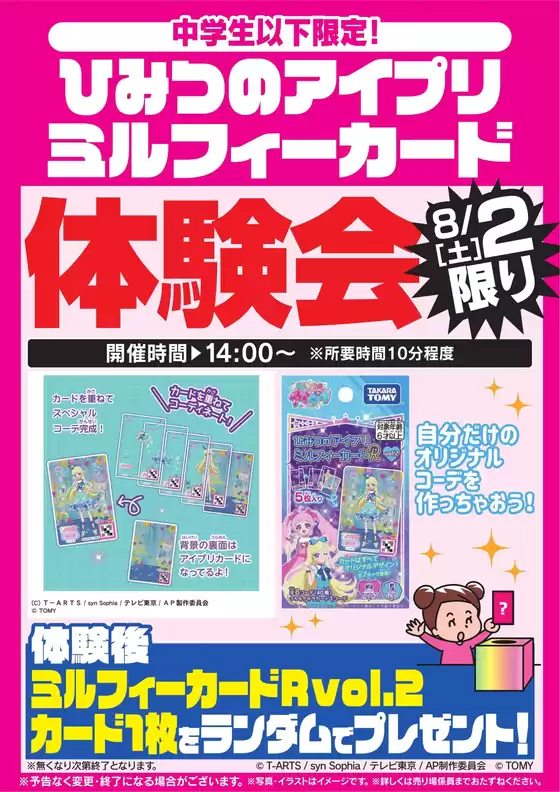 松阪市でのヤマダ電機のカタログ | 排他的な掘り出し物 | 2025-08-01T00:00:00.000Z - 2025-08-02T00:00:00.000Z