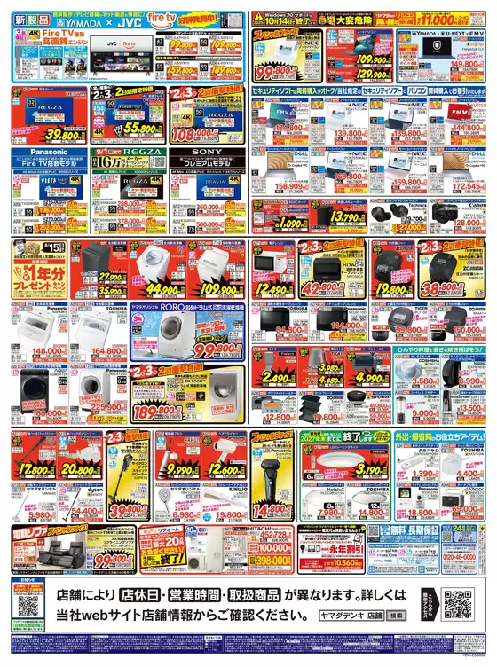 選ばれた製品の素晴らしい割引