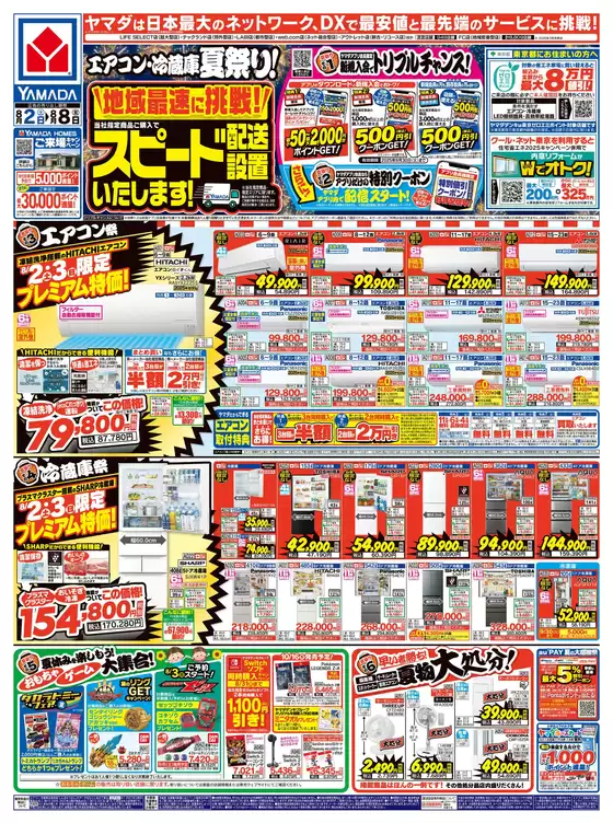 倹約家のためのトップオファー