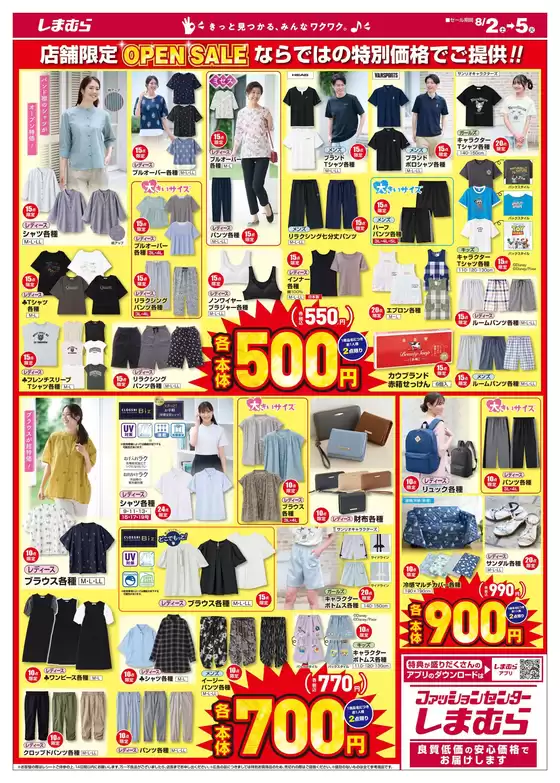 今すぐ私たちの取引で節約