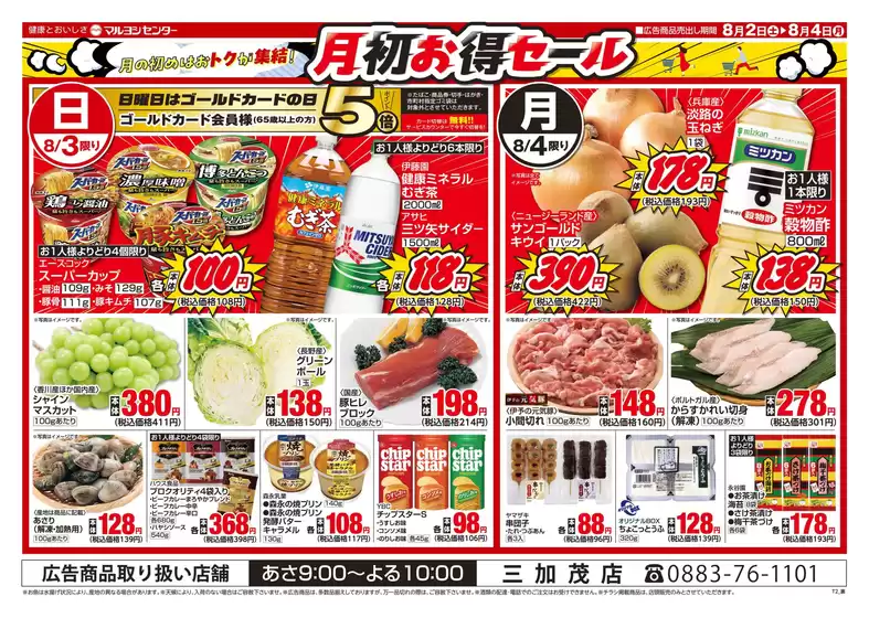 排他的な掘り出し物