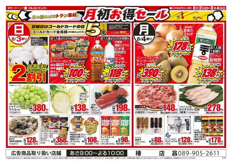 発見するための新しいオファー