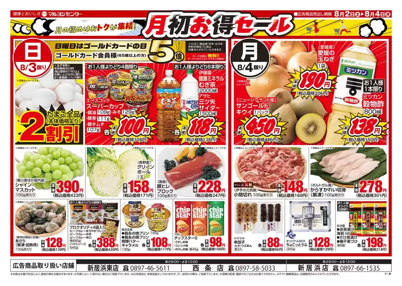 あなたのための特別オファー