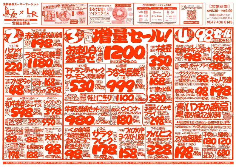 彦根市でのランドロームのカタログ | すべての掘り出し物ハンターのためのトップオファー | 2025-08-02T00:00:00.000Z - 2025-08-08T00:00:00.000Z