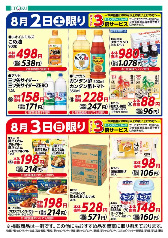 排他的な掘り出し物