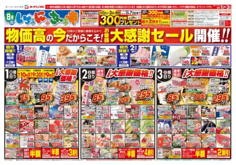 すべての掘り出し物ハンターのためのトップオファー