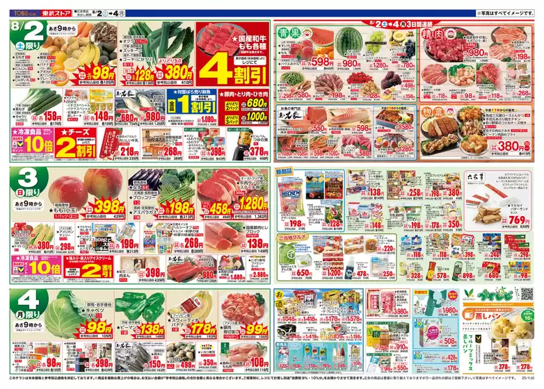 選ばれた製品の素晴らしい割引