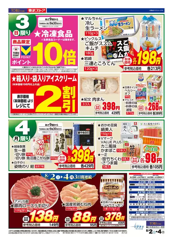 あなたのための私たちの最高のオファー