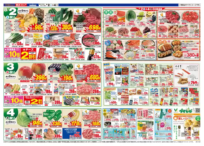 発見するための新しいオファー