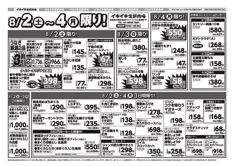 掘り出し物ハンターのための素晴らしいオファー