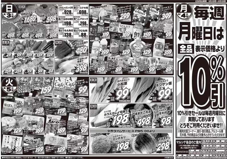 あなたのための私たちの最高の取引