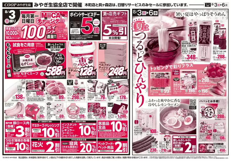 チラシ
