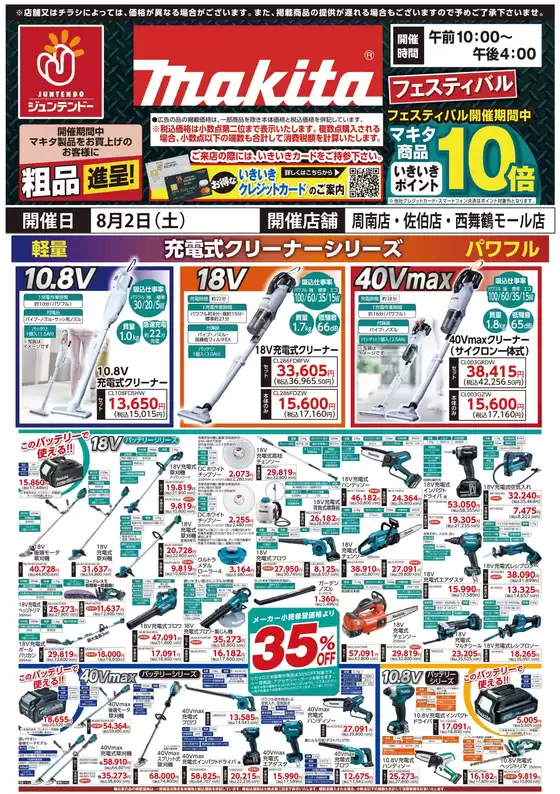 あなたのための私たちの最高のオファー