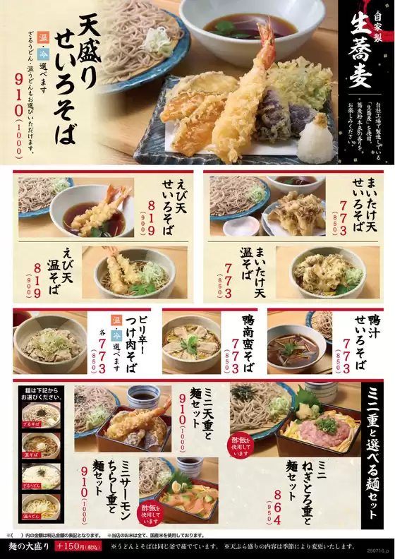今すぐ私たちの取引で節約