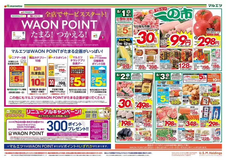 トップディールと割引