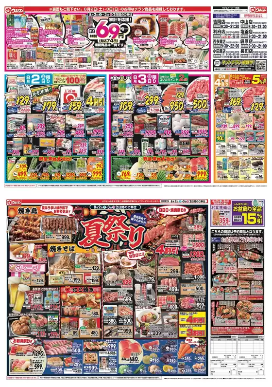 割引とプロモーション
