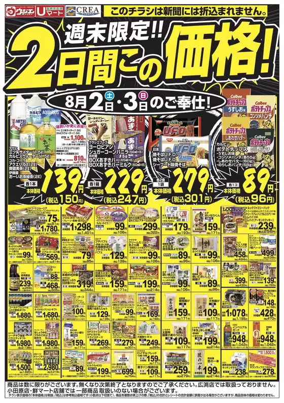 割引とプロモーション