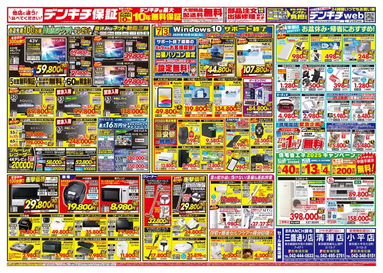 選ばれた製品の素晴らしい割引