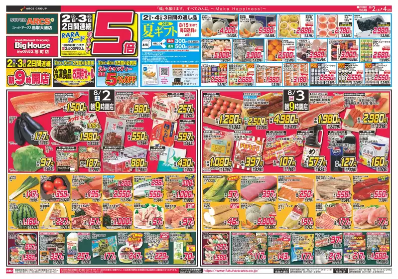 豊富なオファーの選択