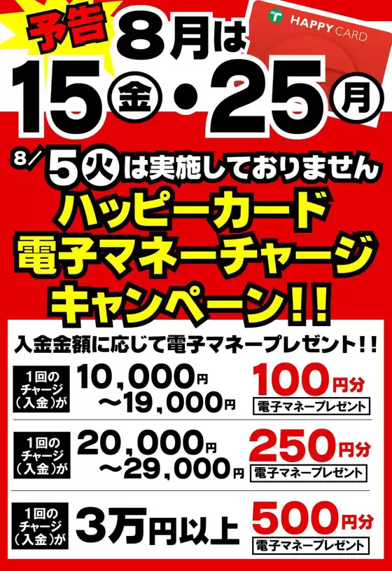 栃木市でのたいらやのカタログ | 選ばれた製品の素晴らしい割引 | 2025-08-15T00:00:00.000Z - 2025-08-25T00:00:00.000Z