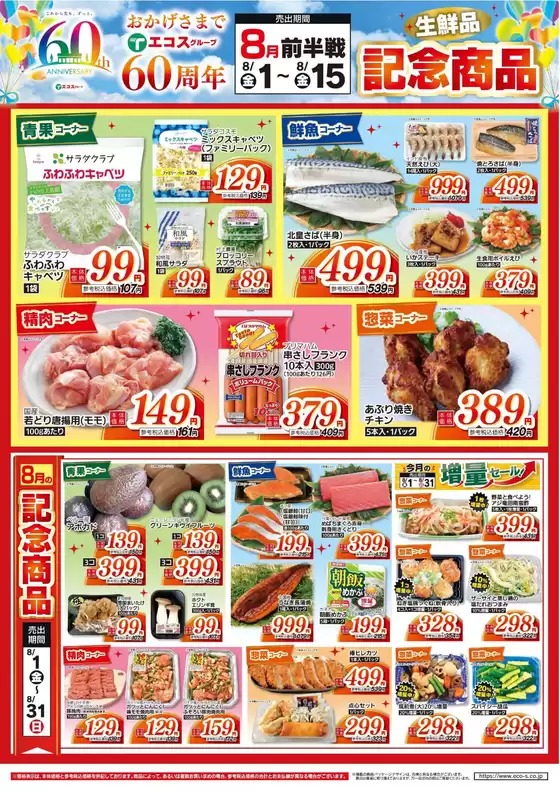 排他的な取引と掘り出し物