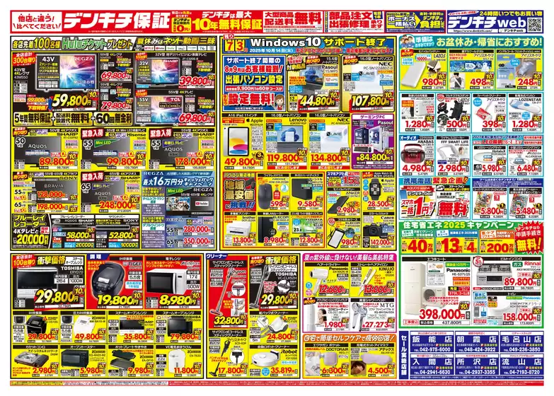 掘り出し物ハンターのための素晴らしいオファー