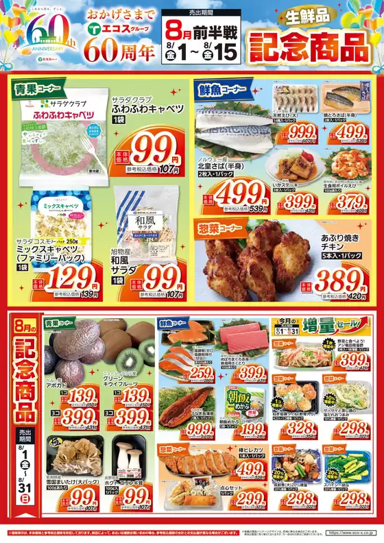 排他的な掘り出し物
