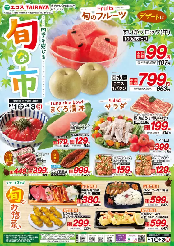 現在の取引とオファー
