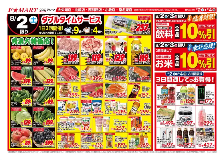 今すぐ私たちの取引で節約