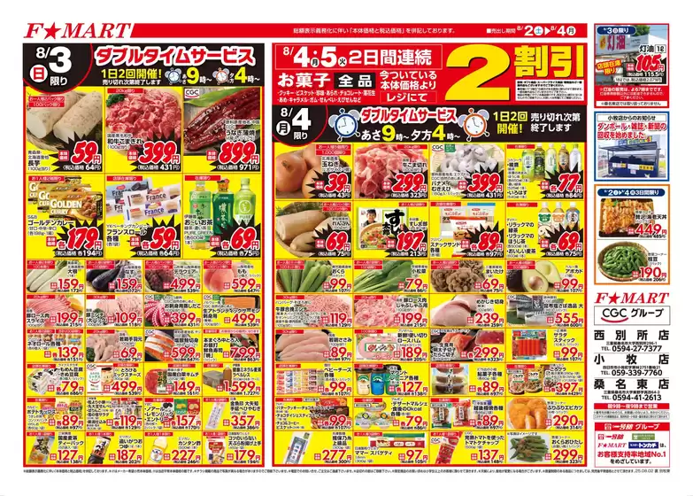 今すぐ私たちの取引で節約