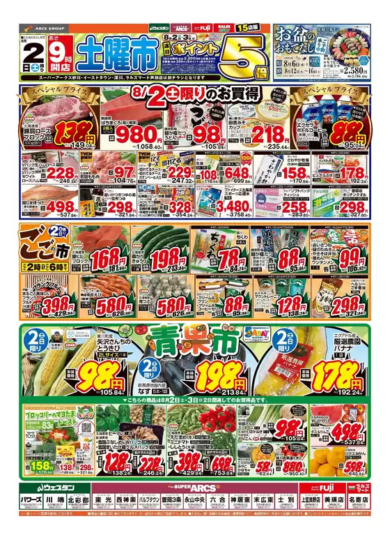 掘り出し物ハンターのためのオファー