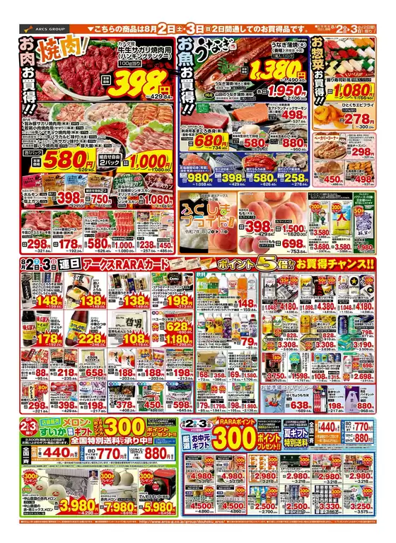 掘り出し物ハンターのためのオファー